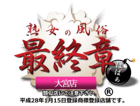 絶対に外さない！長岡の風俗おすすめ10選【2024年最新】